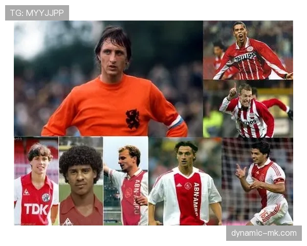 克鲁伊夫技术风格演变与现代足球影响分析