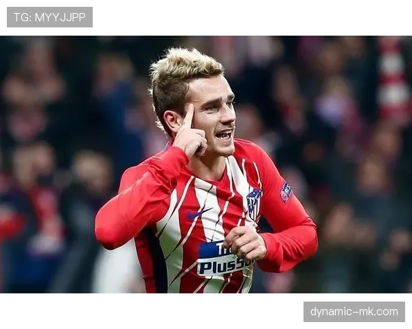 关键进球+助攻稳定输出：格里兹曼的全面能力