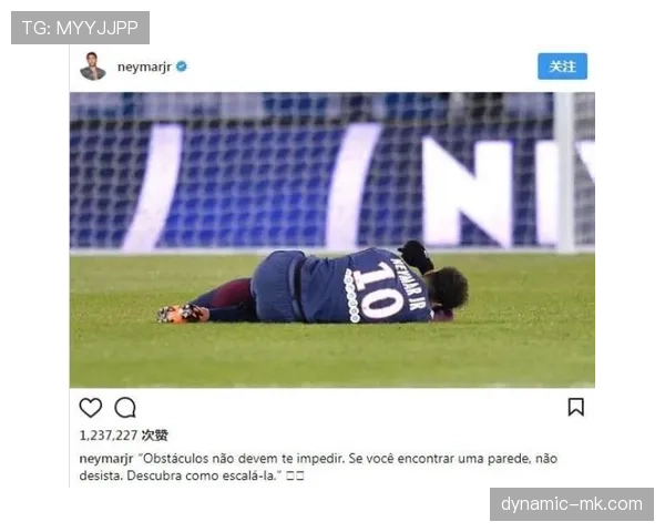 内马尔术后恢复计划解析